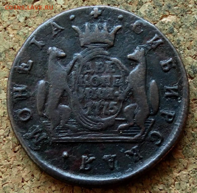 Две копейки Сибирь 1775 КМ До 22.10.2019 22-00 по Москве - 2.JPG