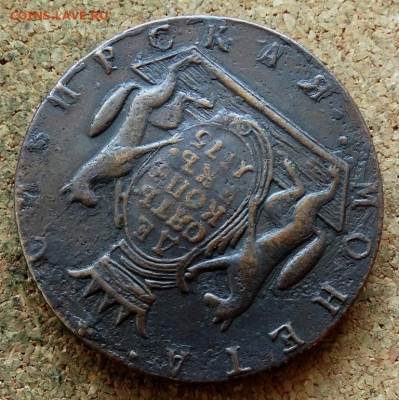 Десять копеек Сибирь 1775 КМ До 22.10.2019 22-00 по Москве - 4.JPG