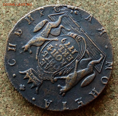 Десять копеек Сибирь 1779 КМ До 22.10.2019 22-00 по Москве - 4.JPG