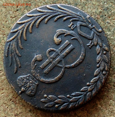 Десять копеек Сибирь 1779 КМ До 22.10.2019 22-00 по Москве - 3.JPG