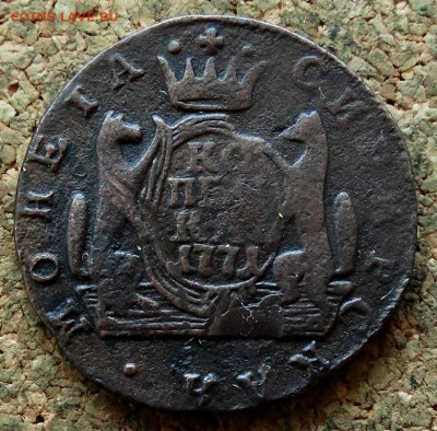 Копейка Сибирь 1771 КМ До 22.10.2019 22-00 по Москве - 2.JPG