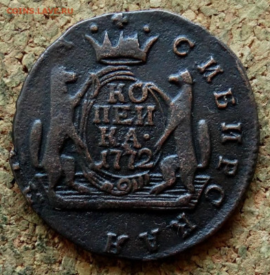 Копейка Сибирь 1772 КМ До 22.10.2019 22-00 по Москве - 2.JPG
