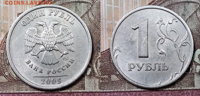 1 р 2005 СПМД Шт.В ХОРОШАЯ 19.10.2019 в 22:00 - 018