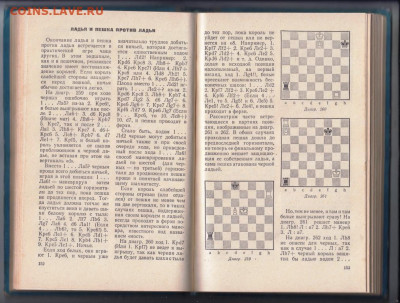 Первая книга шахматиста 1964 г до 24.10.19 г. в 23.00 - 009