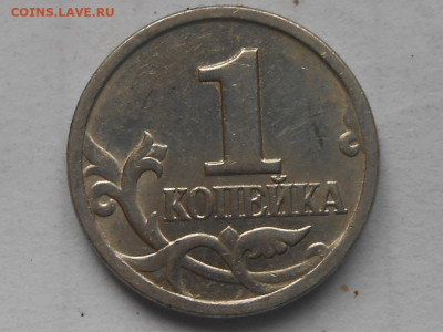 1 коп 2003г СП - RSCN9173.JPG