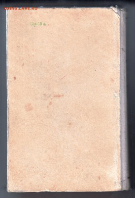 Л. Леонов РУССКИЙ ЛЕС 1955 г до 24.10.19 г. в 23.00 - 012