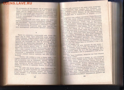 Л. Леонов РУССКИЙ ЛЕС 1955 г до 24.10.19 г. в 23.00 - 014