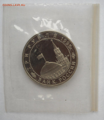 3рубля 1995г.Берлин до 24.10.19г. 22-00мск - DSCN0157.1.JPG