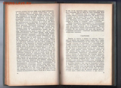 Путешес. из Петербурга в Москв 1951 г до 24.10.19 г. в 23.00 - 019