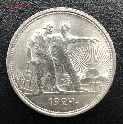 Рубль 1924 год. Красивый. До 22.10.2019 22:00. - 7CBDAB45-828D-4F02-AF49-68CEFE9612FF