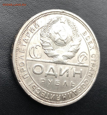 Рубль 1924 год. Красивый. До 22.10.2019 22:00. - 8C49695A-B884-4BBB-B492-BC732837C78E