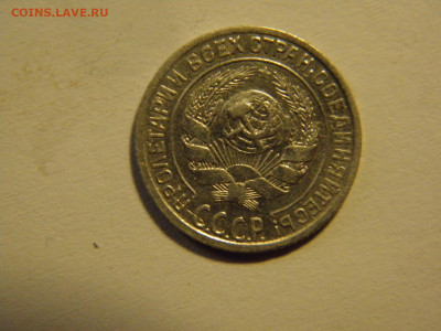 10 копеек 1928 г ШТ 1.4 И на определении разновидности - PA185003.JPG