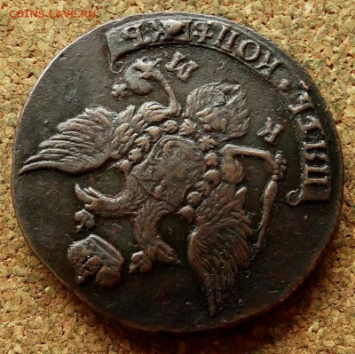 Пять копеек 1792 КМ До 22.10.2019 22-00 по Москве - 2.JPG