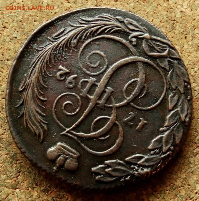 Пять копеек 1792 КМ До 22.10.2019 22-00 по Москве - 3.JPG