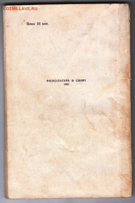 Центр в шахматной партии 1961 г до 24.10.19 г. в 23.00 - 022