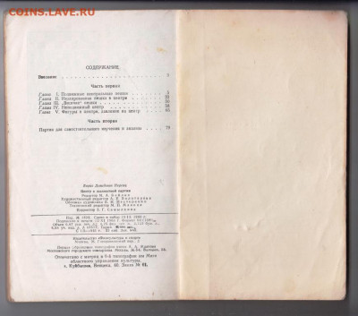 Центр в шахматной партии 1961 г до 24.10.19 г. в 23.00 - 023