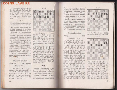 Центр в шахматной партии 1961 г до 24.10.19 г. в 23.00 - 024