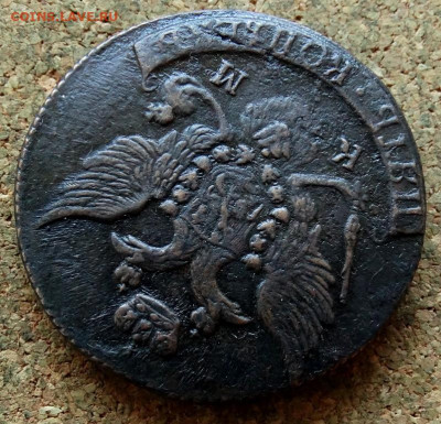 Пять копеек 1793 КМ До 22.10.2019 22-00 по Москве - 4.JPG