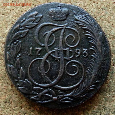 Пять копеек 1793 КМ До 22.10.2019 22-00 по Москве - 1.JPG
