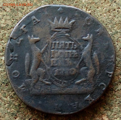 Пять копеек Сибирь 1770 КМ  До 22.10.2019 22-00 по Москве - 2.JPG