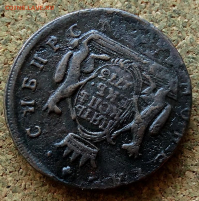 Пять копеек Сибирь 1773 КМ До 22.10.2019 22-00 по Москве - 4.JPG