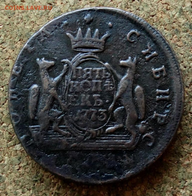 Пять копеек Сибирь 1773 КМ До 22.10.2019 22-00 по Москве - 2.JPG