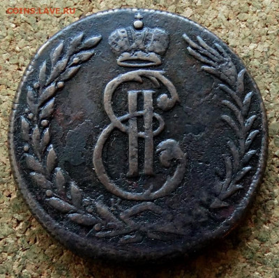 Пять копеек Сибирь 1773 КМ До 22.10.2019 22-00 по Москве - 1.JPG