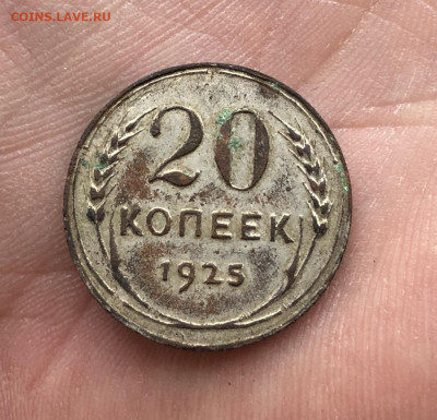 20 копеек 1925 год. Подделка тех лет. До 22.100.2019 22:00 - 5F6EA9DE-2FE2-4C1F-B9D5-BDE929BC0367