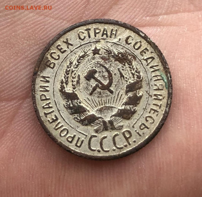 20 копеек 1925 год. Подделка тех лет. До 22.100.2019 22:00 - 6FE3A8DE-0A8C-44B9-A27A-3627B7F9EB2F