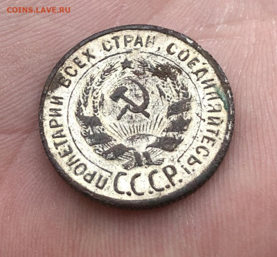20 копеек 1925 год. Подделка тех лет. До 22.100.2019 22:00 - 84407038-A024-4B51-9A44-A04A0F1B03BA