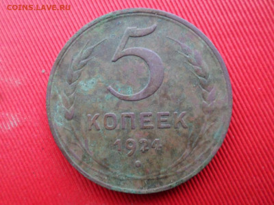 3,5 копеек 1924г. - SAM_2677.JPG