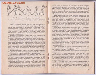 Играйте в городки 1977 г до 24.10.19 г. в 23.00 - 009