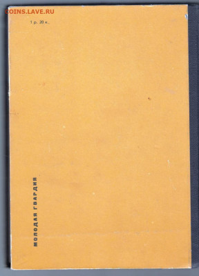 Волшебная лампа Аладдина 1971 г до 24.10.19 г. в 23.00 - 012