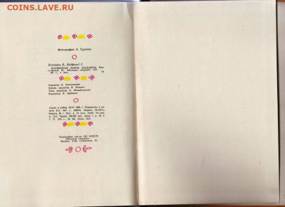 Волшебная лампа Аладдина 1971 г до 24.10.19 г. в 23.00 - 013