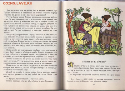 Приключения Гугуцэ 1972 г до 24.10.19 г. в 23.00 - 020