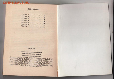 МЕРАНО издали и вблизи 1983 г до 24.10.19 г. в 23.00 - 024