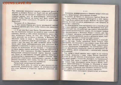 МЕРАНО издали и вблизи 1983 г до 24.10.19 г. в 23.00 - 025