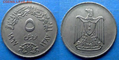 Египет - 5 пиастров 1967 года до 24.10 - Египет 5 пиастров, 1967