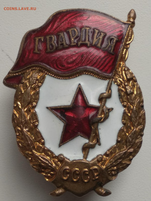 гвардия з-д победа - IMG_20190929_103751