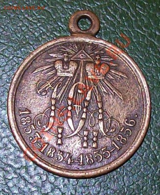 Медаль крымской войны 1853-1856 - 100_1232.JPG