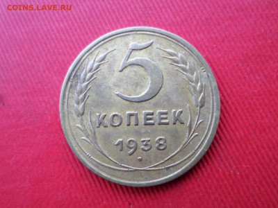 5 копеек 1935,1937,1938,1939г. - SAM_2693.JPG