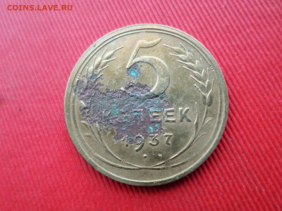 5 копеек 1935,1937,1938,1939г. - SAM_2691.JPG