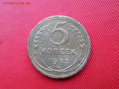 5 копеек 1935,1937,1938,1939г. - SAM_2689.JPG