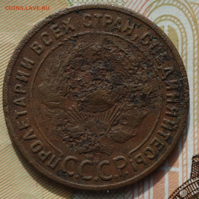 1 коп 1925г 24.10.19 в 22-00 - DSC06893.JPG