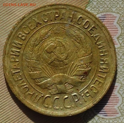 1 коп 1933г 24.10.19 в 22-00 - DSC06989.JPG