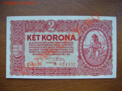 -vБ- Венгрия 2 кроны 1920г до 28.07(21.00) - DSC03398.JPG
