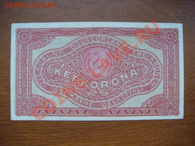 -vБ- Венгрия 2 кроны 1920г до 28.07(21.00) - DSC03399.JPG