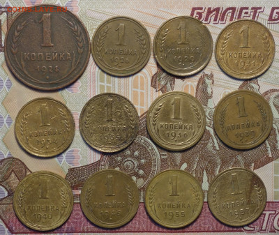 1 коп 1924,26,29,31,34,35н,36 ,39,40,46,55,57 24.10.19 - DSC07125.JPG