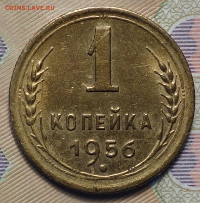 1 коп 1956г в коллекцию 24.10.19 в 22-00 - DSC07113.JPG