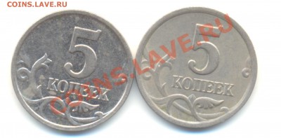 5 копеек 2007 шт. 1.12В+2003 шт. 1.4 До 28.04 . 22.00 МСК - Изображение 057